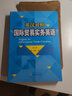 英汉对照·国际贸易实务英语（第三版） 实拍图