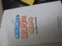 做孩子最好的英语学习规划师与单词发音密码(套装共2册)  实拍图