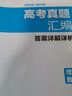 赢在思维：初中数学拉分题专项集训300题（9年级+中考） 实拍图