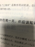 新观念数学：微积分之屠龙宝刀+打遍泰勒级数、多重积分、偏导数、向量微积分+推理2本（（套装全4册）） 实拍图