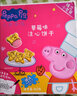 小猪佩奇蔓越莓曲奇饼干 益生元+膳食纤维+钙 儿童代餐小饼干盒120g 实拍图
