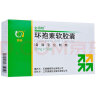 [金得明] 环孢素软胶囊 25mg*50粒/盒 5盒装 实拍图