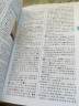 古代汉语词典（新修订版· 彩色本）2021年出版 中小学初高中学生字词典工具 实拍图