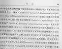 诗学/汉译世界学术名著丛书 实拍图