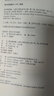 黑色雅典娜：古典文明的亚非之根.第三卷，语言学证据 实拍图