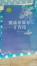 三大师传（新编语文教材阅读书系） 实拍图