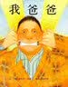 奇思妙想系列绘本：谁给我邮来一头小象 实拍图