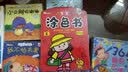 小笨熊 宝宝学画3-4岁（套装全2册）服饰+动物 实拍图