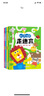 幼儿多元智能走迷宫（套装共4册）（语文篇、益智篇、思维篇、数学篇）3-4-5-6岁儿童益智图书逻辑训练书 实拍图