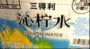 三得利（Suntory） 清新果味饮料 新老包装随机发货 区域临期 沁柠水550ml*15瓶 实拍图