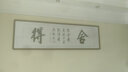 泓砚字画书法路虽远行则将至客厅办公室书房沙发背景墙壁茶室牌匾挂画 舍得 213.5*63.5cm【新款铜角工艺】 实拍图