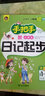 手把手教小学生日记起步 适合1-2年级使用（7-9岁）适用 注音本 小学生优秀作文大全书剑手把手作文 实拍图