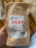 蜀滋蜀味 四川冰粉籽冰粉配料摆摊果酱冰粉粉小料批发全套手搓冰粉白凉粉 【配料】葡萄干500g 实拍图