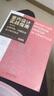 【当天发】【dop官方原版全新塑封】室内设计实战指南软装篇 增强版 室内设计实战指南工艺材料篇软装篇住宅设计 实拍图