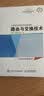 路由与交换技术 实拍图