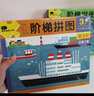 BANGSON 阶梯拼图1-5岁儿童男孩女孩礼物拼图逻辑思维玩具 【内含4张】 4阶-游玩 实拍图