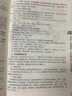 大教育书系 给教师的36条建议(修订增强版) 实拍图