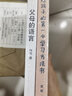 全2册父母的语言+给孩子的第一本学习方法书 儿童读物课外阅读书学习方法学习技巧家庭教育学习方法书提高学习成绩高效学习图书书籍 实拍图