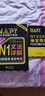 NJLPT新日本语能力考试N1文法详解（日语N1一级考试用书 语法书籍 名师精华版 附N1文法详解练习问题） 实拍图