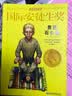 少女红书系：影响女生一生的书（套装全4册）(附赠配乐朗读） 实拍图