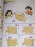 全脑开发：思维训练（5-6岁） 实拍图