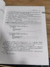 Android编程权威指南 第4版（图灵出品） 实拍图