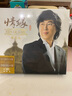 廖昌永2：情缘（CD） 实拍图