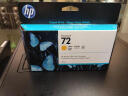 惠普HP72墨盒/打印头-适用T790/T795 /T1200/T1300/T2300 C9373A 黄色墨盒130ML 实拍图