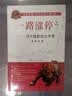 一路涨停之三：好K线胜过大牛市 晒单实拍图