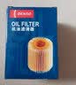 电装（DENSO）机油滤清器260340-2420(适配奔驰C230 2.5L C300 3.0L C350 3.5L) 实拍图
