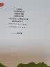 季羡林散文精选：生活明朗 万物可爱（金庸、贾平凹、钱文忠、白岩松、林青霞诚意推荐） 实拍图