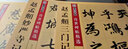 赵孟頫楷书书法字帖3本 赵孟頫胆巴碑 三门记 妙严寺记 原碑帖临摹赵体行楷书法练字帖 湖北美术出版社 赵孟頫碑帖3本 实拍图