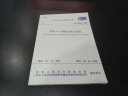 中华人民共和国国家标准（GB 50140-2005）：建筑灭火器配置设计规范 实拍图