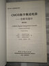 CMOS数字集成电路――分析与设计（第四版） 实拍图