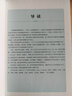 瑜伽教师基础指南 晒单实拍图