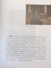 溪谷留香：武夷岩茶香从何来？（第二版） 实拍图
