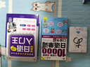 日语入门王+10000日语单词+日语50音图卡片(套装3册、扫码赠音频) 实拍图