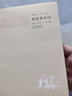 建安文学全书：曹植集校注 实拍图