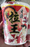 日清日清拉王非油炸拉面速食方便面网红泡面杯装 2口味8杯（海鲜+辣豚骨） 实拍图