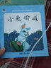 中国名家经典原创图画书乐读本·百校名师小学推荐必读书系列（套装共6册） 实拍图