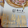 西区老大房国营鲜肉月饼冷冻生胚多口味大酥皮老字号上海早餐酥饼苏式月饼 【质嫩爽口】萝卜火腿/3盒(12枚) 实拍图