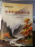 西方绘画技法经典教程：用水彩技法画山景 实拍图