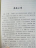 苏轼诗词全鉴（珍藏版） 实拍图