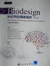 Biodesign：医疗科技创新流程（第二版） 实拍图