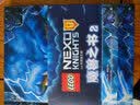 乐高未来骑士团：魔兽之书2  实拍图