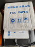 星博拾光传真纸210 30 传真纸热敏 210mm*30m热敏纸10卷 10卷装/箱 实拍图