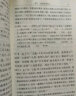 【旧版】孟子译注（繁体横排） 实拍图