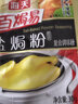 海天盐焗粉30g*6袋盐局鸡爪虾沙姜粉盐局鸡粉鸡翅虾海鲜料腌料卤料 盐焗鸡粉30g*3袋 实拍图