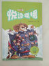 悦读联播 小学四年级上册（点读版 附MP3光盘1张）依据课标原创英语分级读物 实拍图