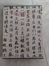 中国法书全集2：魏晋南北朝 实拍图